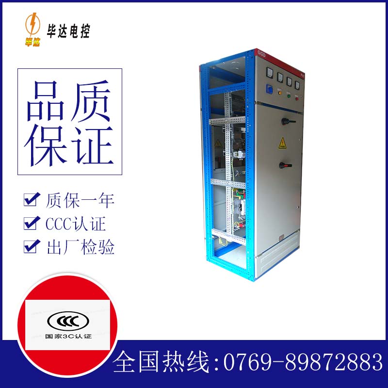 普格GGD固定式开关柜