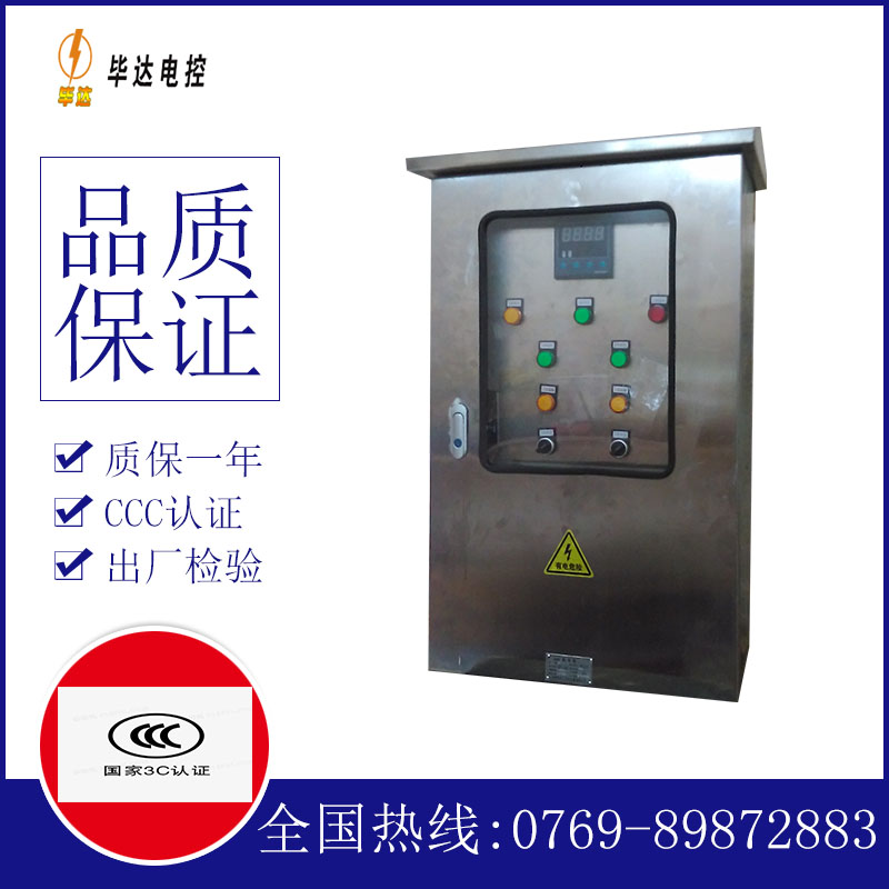 普格控制箱