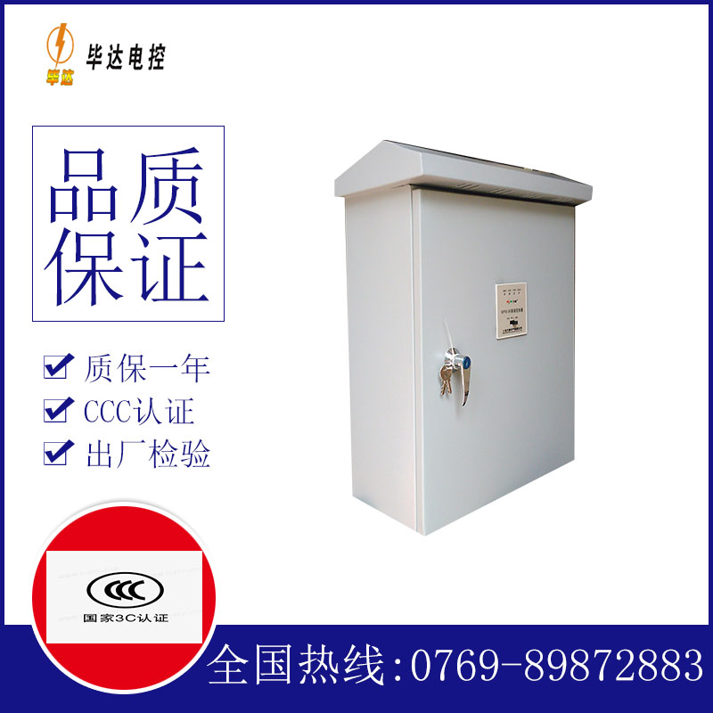 普格户外配电箱